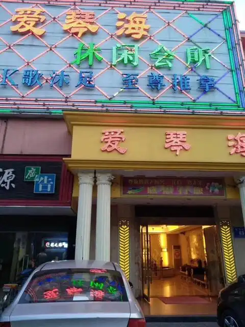 上海魔都约茶茶室暖光包间实拍